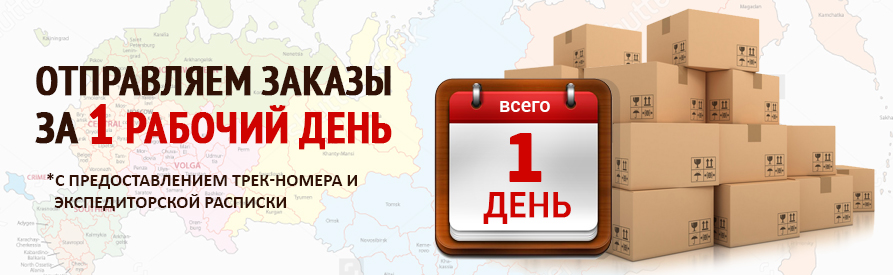Более 120 пунктов выдачи по всей России