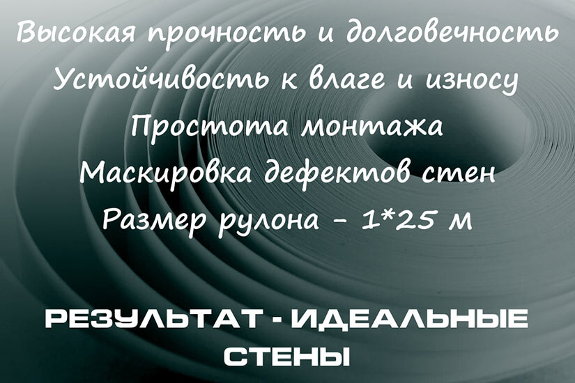 Преимущества малярного флизелина Практик Преимущества малярного флизелина Практик