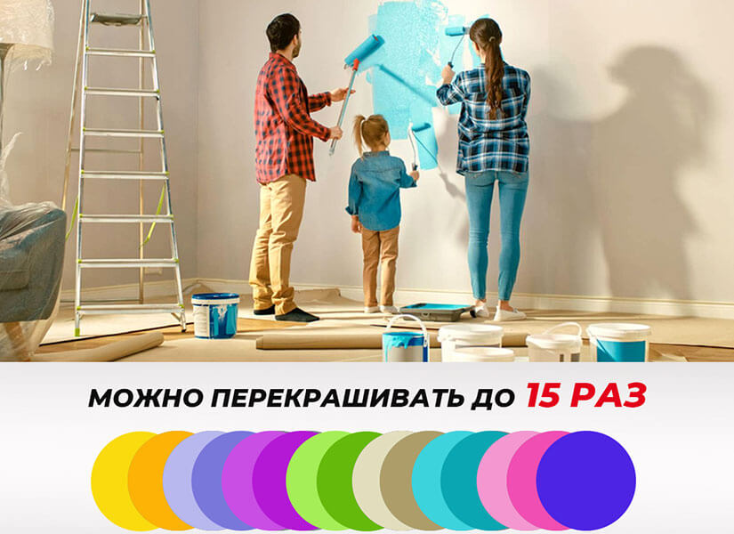 Обои под покраску Nortex можно перекрашивать до 15 раз Обои под покраску Nortex можно перекрашивать до 15 раз