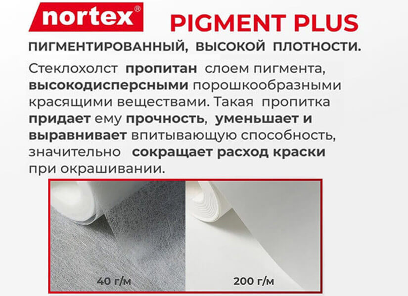 Пигментированный стеклохолст Nortex Пигментированный стеклохолст Nortex