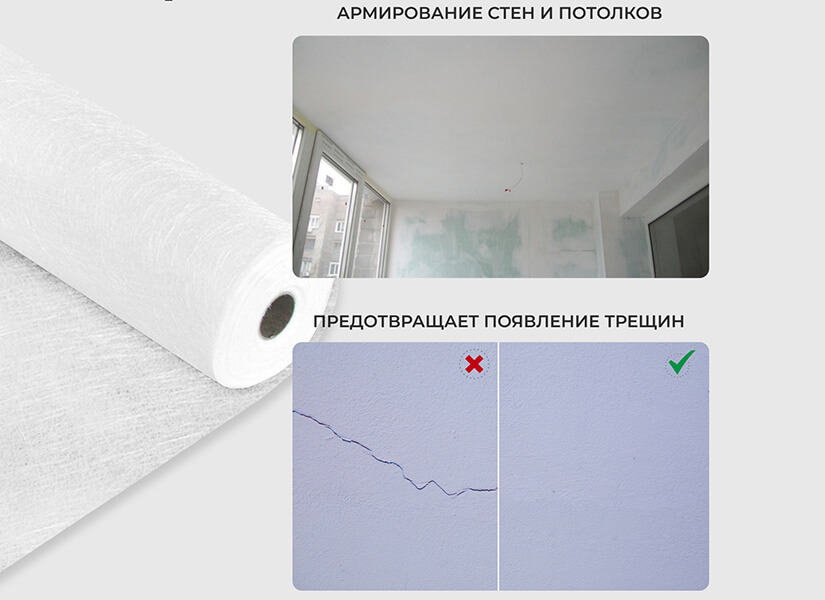 Область применения паутинки малярной Область применения паутинки малярной