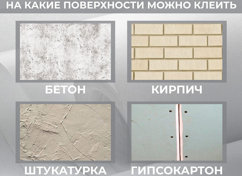 Стеклохолст под окраску можно клеить на большинство поверхностей Стеклохолст под окраску можно клеить на большинство поверхностей