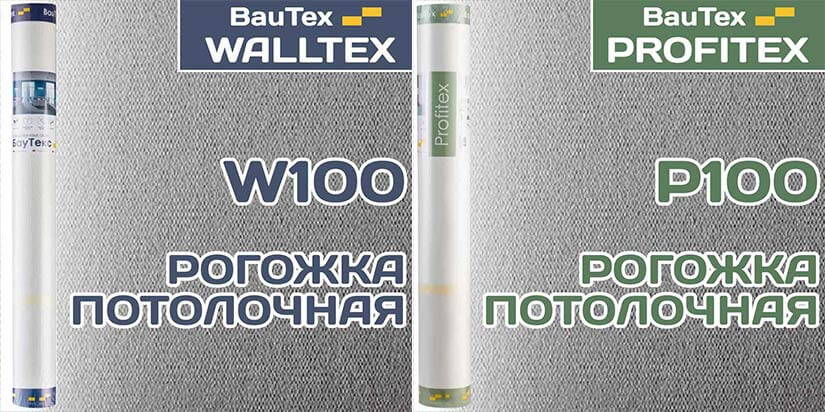 Стеклообои Рогожка потолочная от BauTex Стеклообои Рогожка потолочная от BauTex