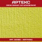 Обои Артекс белые под покраску 50069 Матрикс