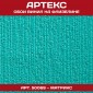 Обои Артекс винил 50069