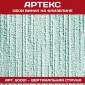 Обои флиз Артекс Вертикальная струна 1,06х25м