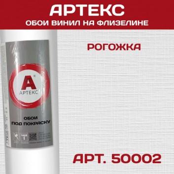Обои Артекс 50002-Z Рогожка