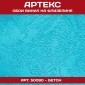 Обои Артекс винил 50090