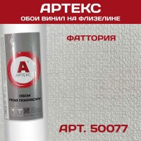Обои Артекс 50077 Фаттория 1,06*25м