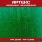 Обои Артекс белые под покраску 50077 Фаттория