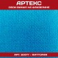 Обои Артекс винил 50077