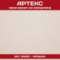 Обои Артекс винил 50007