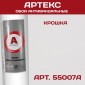 Артекс 55007А Крошка 1,06*25м