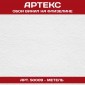 Обои Артекс белые под покраску 50009 Метель