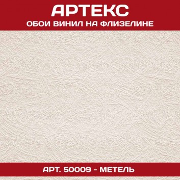 Обои Артекс винил 50009