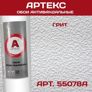 Артекс 55078А Грит 1,06*25м