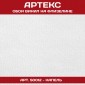 Обои Артекс белые под покраску 50012 Капель