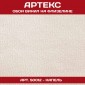 Обои флиз Артекс Капель 1,06х25м