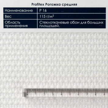 Текстура стеклообоев P 16 Рогожка средняя