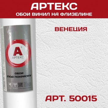 Обои Артекс 50015 Венеция
