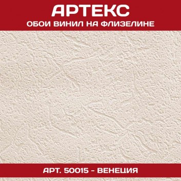 Обои флиз Артекс Венеция 1,06х25м