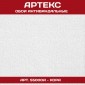 Артекс Кора 55000A 1,06*25м