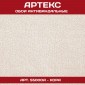 Артекс антивандальные 55000A Кора