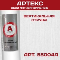 Обои Артекс 55004А Вертикальная струна антивандальные 1,06*25м