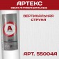 Артекс 55004А Вертикальная струна 1,06*25м