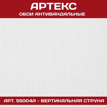 Антивандальные обои Артекс 55004А