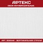 Антивандальные обои Артекс 55004А