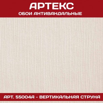 Артекс 55004А — обои под покраску Вертикальная струна