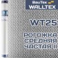 Стеклообои Рогожка средняя частая WT25 Walltex 25м