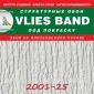 Структурные обои Практик 2001-25 в рулоне 1,06х25 м