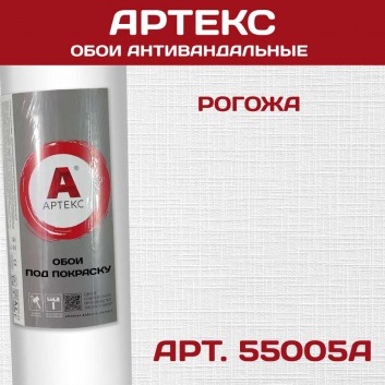 Обои Артекс Рогожа 55005А