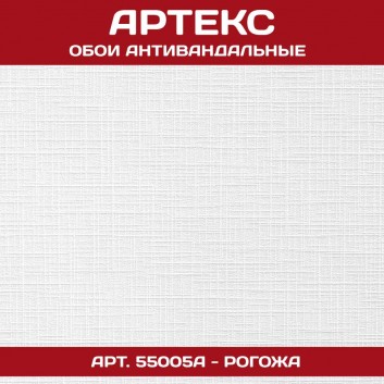 Артекс Рогожка 55005А 1,06*25м