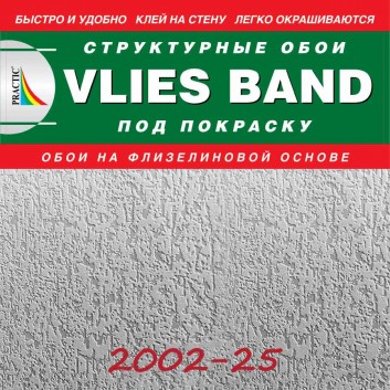 Структурные обои Практик 2002-25 в рулоне 1,06х25 м