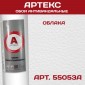 Обои Артекс 55053A Облака