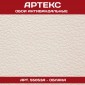 Антивандальные обои Артекс 55053A