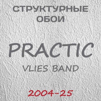 Обои Practic Vlies Band 2004-25 винил на флизелине 25*1,06 м