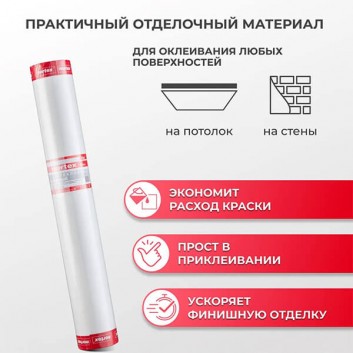 Пигментированный стеклохолст Nortex RNP200