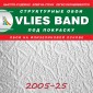 Структурные обои Практик 2005-25 в рулоне 1,06х25 м