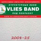 Структурные обои Практик 2008-25 в рулоне 1,06х25 м