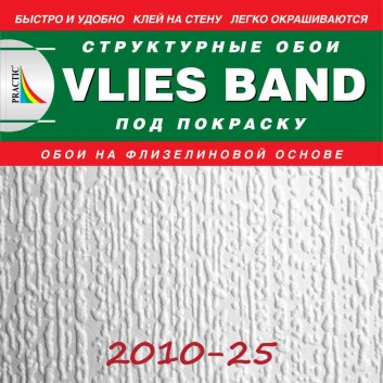 Структурные обои Практик 2010-25 в рулоне 1,06х25 м