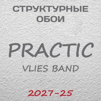 Обои Practic Vlies Band 2027-25 винил на флизелине 25*1,06 м