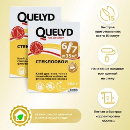 Quelyd Стеклообои 500 г (до 35м²)