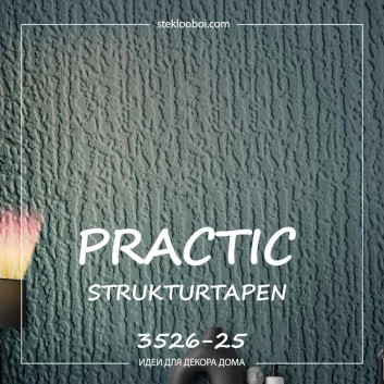 Флизелиновые обои Practic Strukturtapeten 3526-25