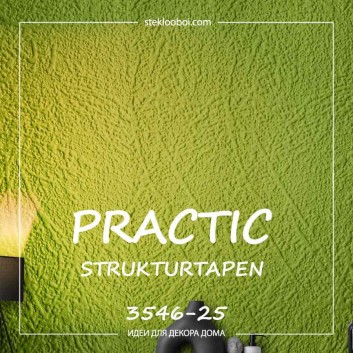 Флизелиновые обои Practic Strukturtapeten 3546-25