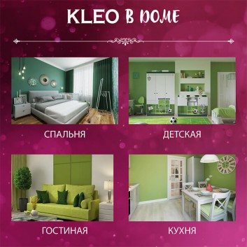 Малярный флизелин Kleo 130