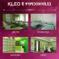 Обои под покраску Kleo Vlies 130
